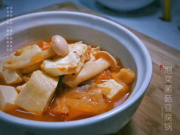 泡菜菌菇豆腐锅
