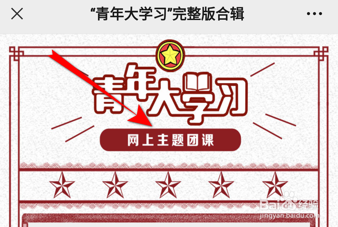 青年大学习2022第27期答案完整版一览