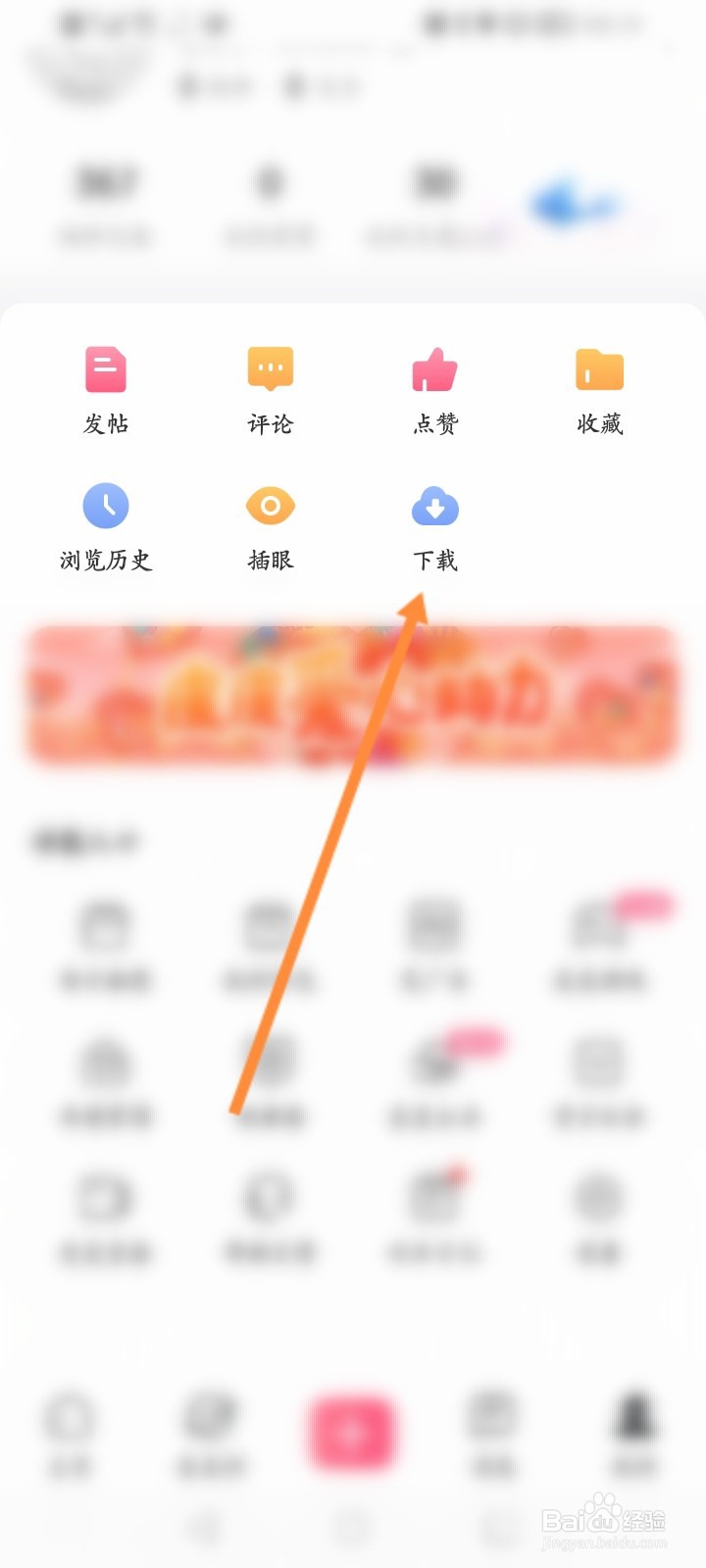 皮皮搞笑怎么查看下载的安装包
