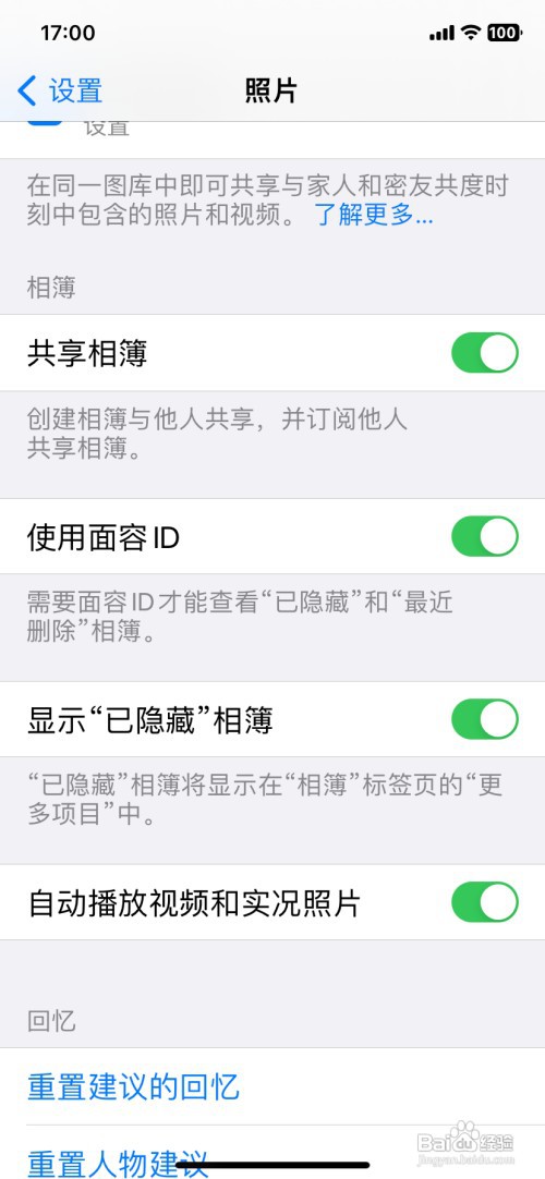 苹果手机给隐藏相册上锁如何设置