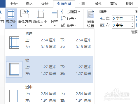 如何使用Word制作幼儿用的梯子涂色卡