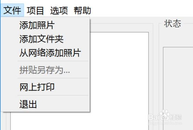 如何在电脑上打包照片