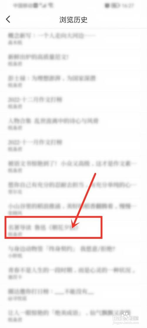 纸条app浏览过的纸条如何收藏