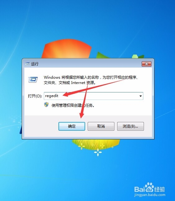 如何删除注册表信息?