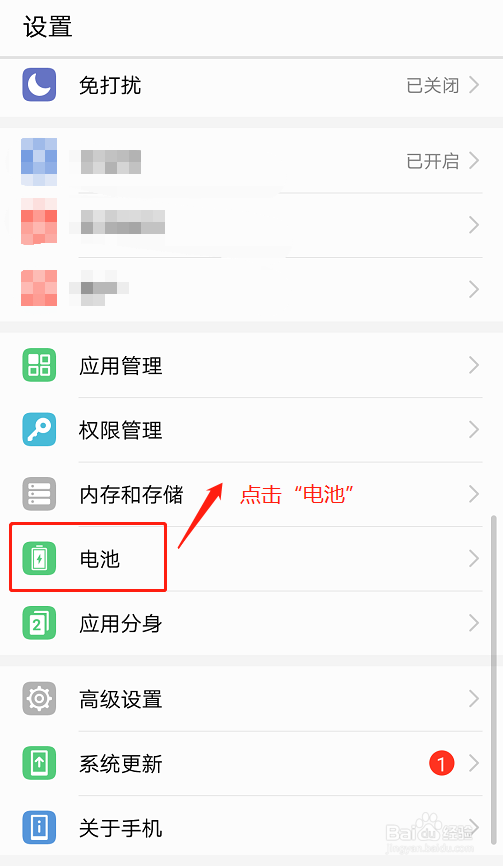 智能手机耗电太快怎么办?