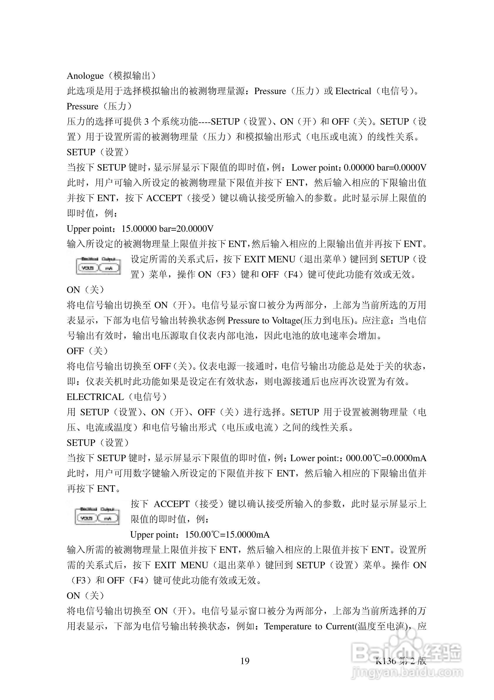 DRUCK DPI605 精密型便携式压力校验仪说明书:[2]