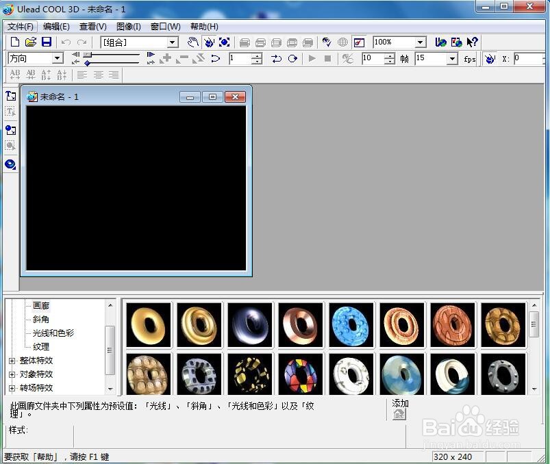 如何给文字添加画廊、斜角和缩放特效