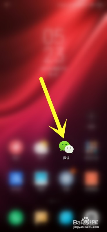 微信怎么开启勿扰模式？