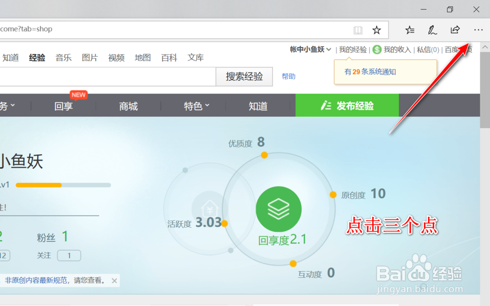 如何通过edge浏览器查找百度经验个人BDUSS值