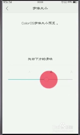 Oppo手机如何改变手机字体及字体的大小