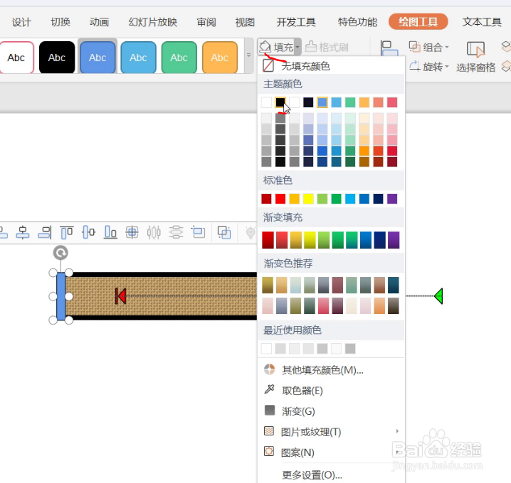 PPT制作电子广告显示屏动画