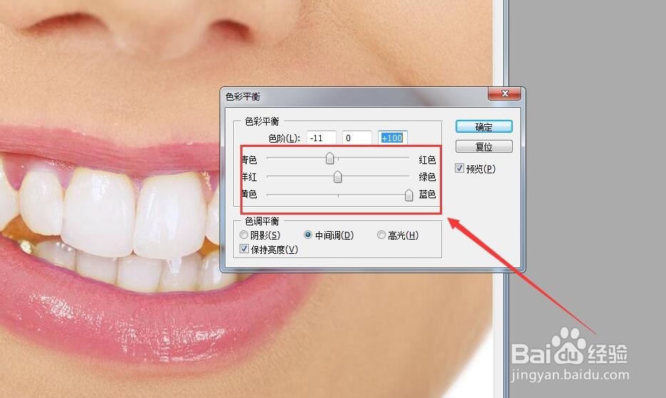 怎样用PS将人物照片中发黄的牙齿变白？