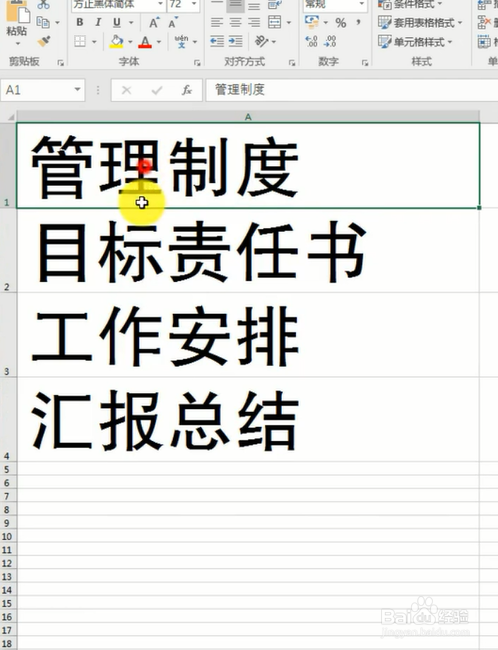 如何在Excel里面搞定文件夹标签