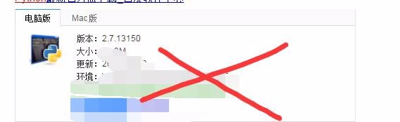 python如何下载安装