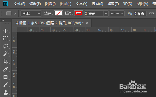 如何改变PS里面图层的叠放顺序