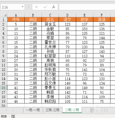 如何将表格数据合并