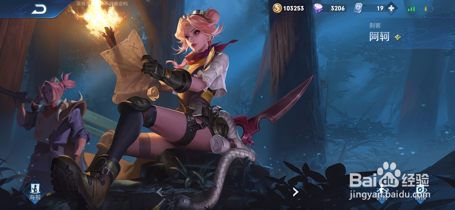 王者荣耀刘禅玩法