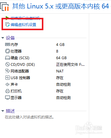 VMware 虚拟机如何安装国产系统UOS