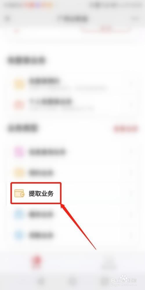 佛山公积金离职怎么提取出来
