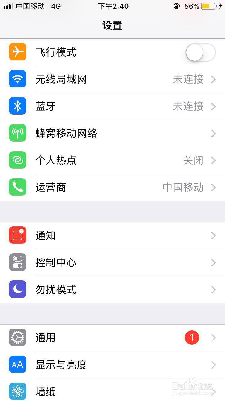 Iphone 7 如果调整字体大小