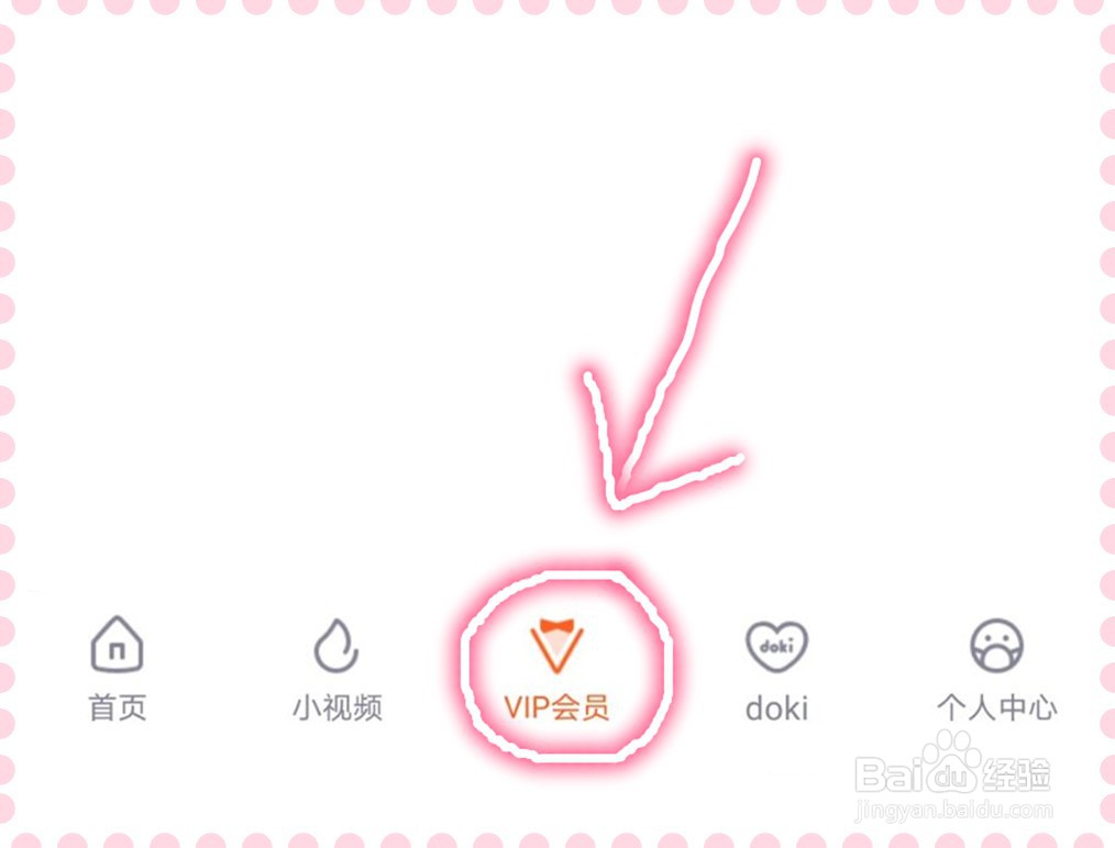 腾讯视频里的积分商城在哪里？