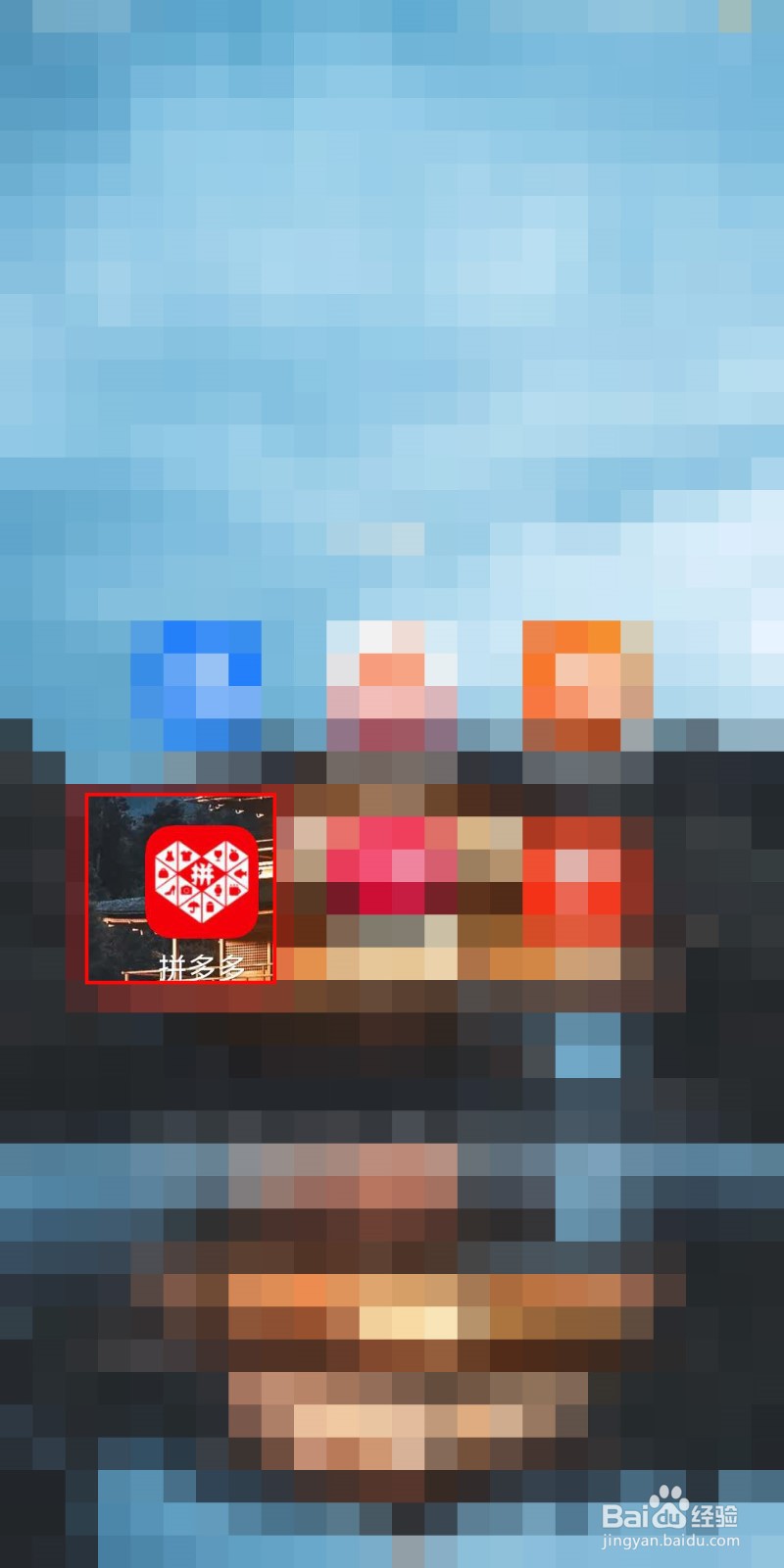 拼多多如何开启直播