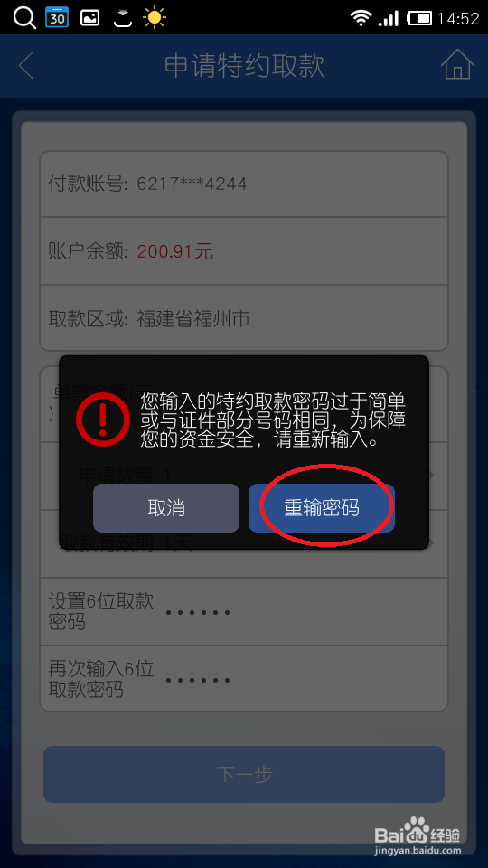 中国建设银行的\