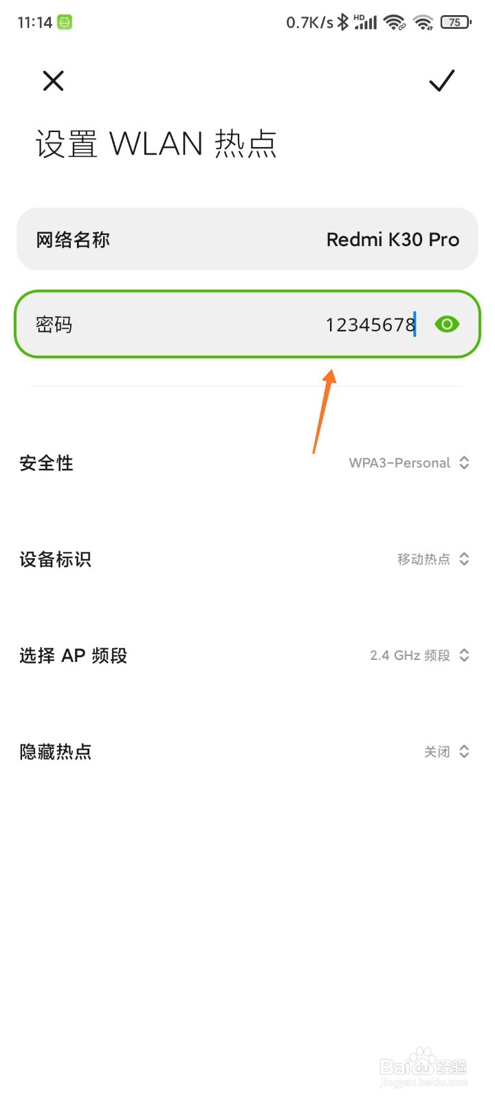 如何用手机打开个人热点