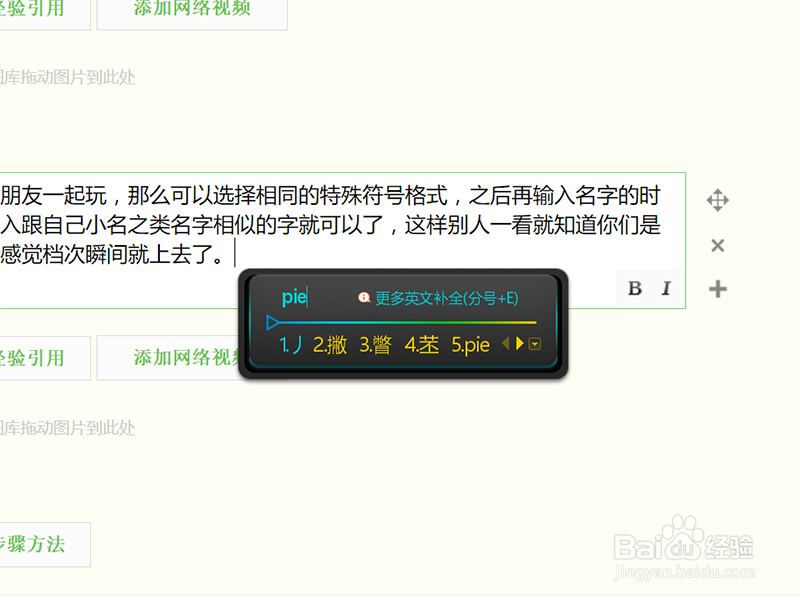 逆战怎么打特殊符号