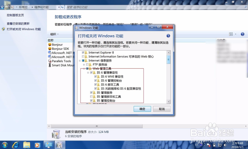 网吧的电脑如何安装iis