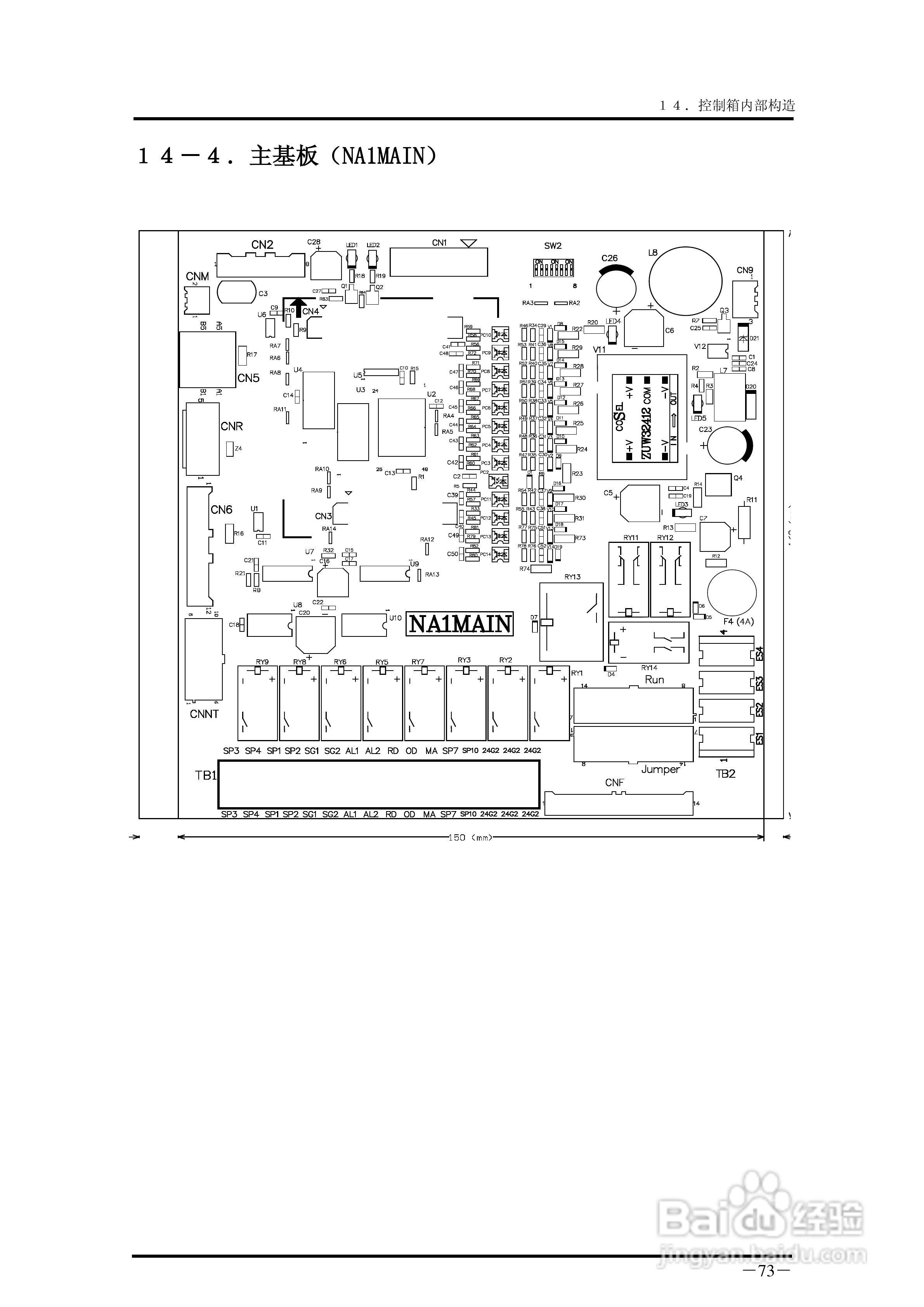 YUDO STEC-NA2机械手用控制器说明书:[8]