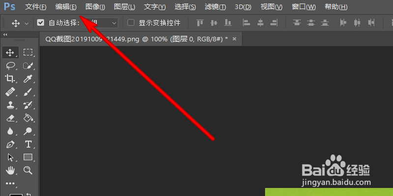 photoshop打不开停止工作ps崩溃闪退解决方法