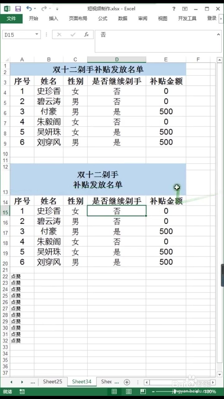 如何在Excel中更好地使用回车键