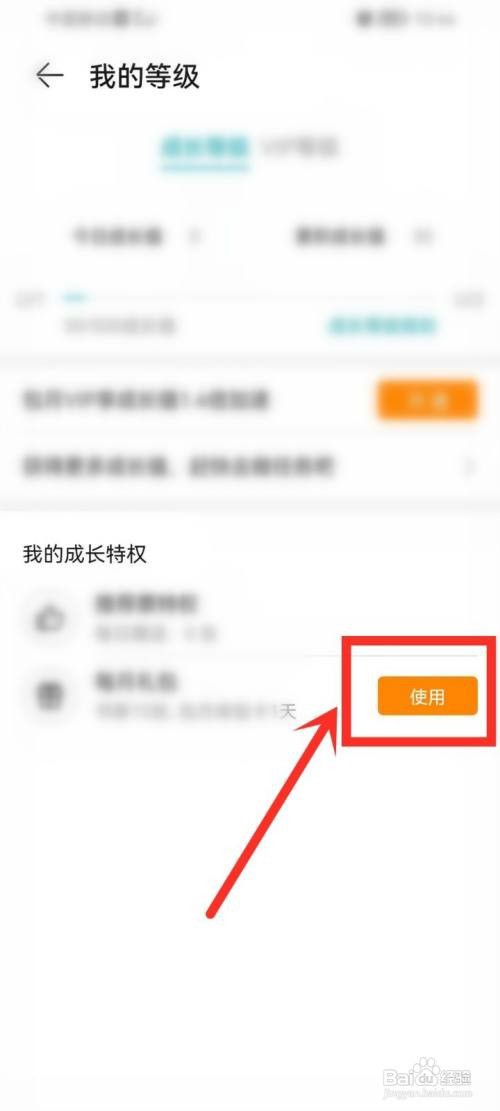 荣耀阅读等级礼包如何领取