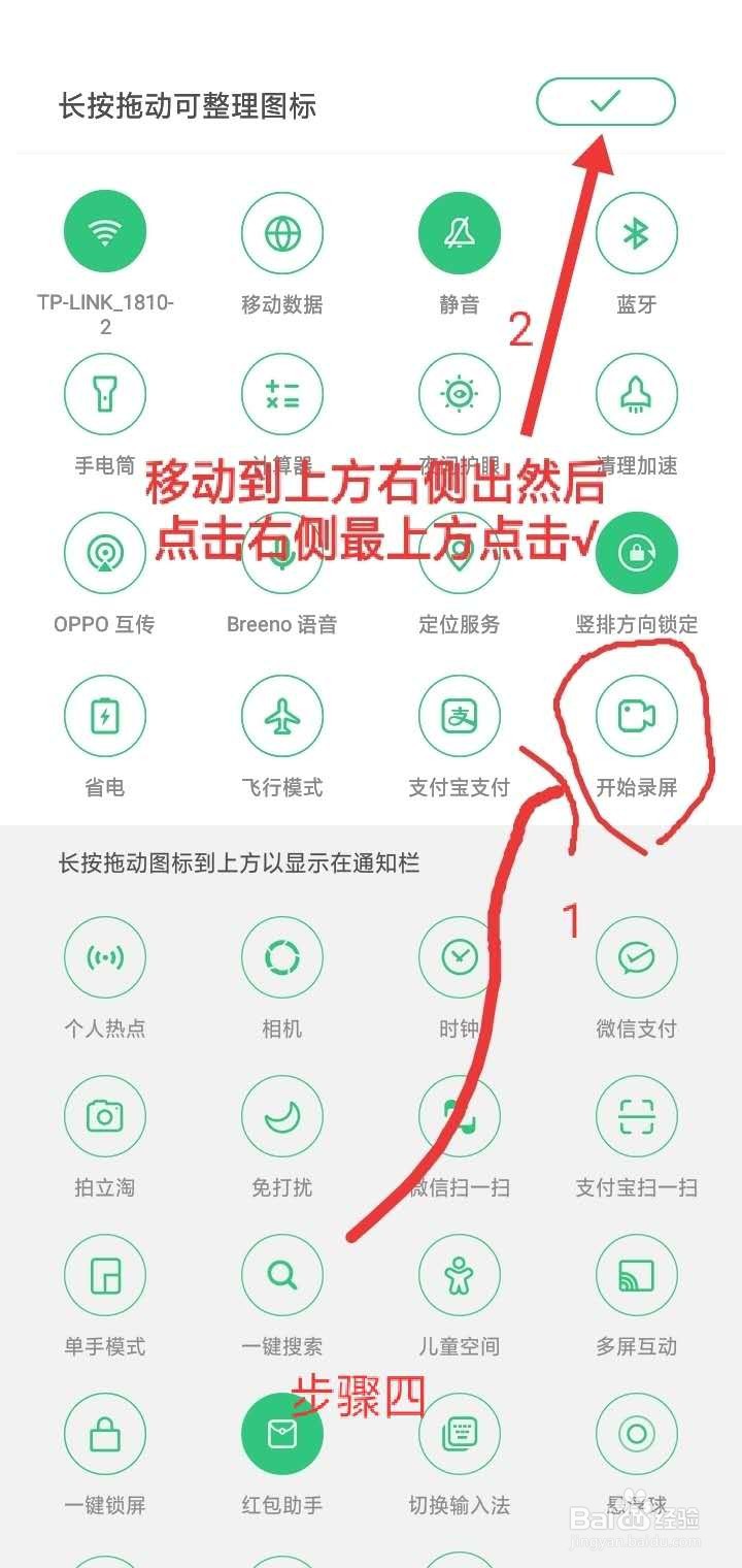 oppo reno怎么录屏幕视频