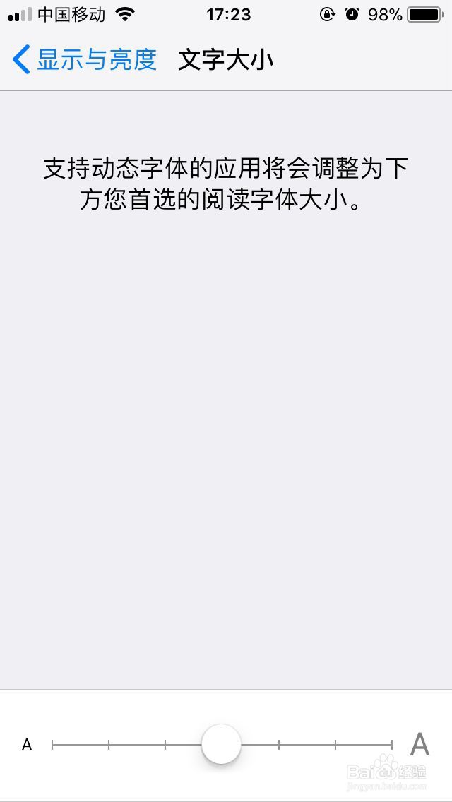 怎么更改我们的苹果手机的字体大小