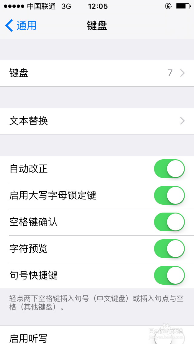 iPad和iPhone苹果手机怎么添加其他语言的输入法