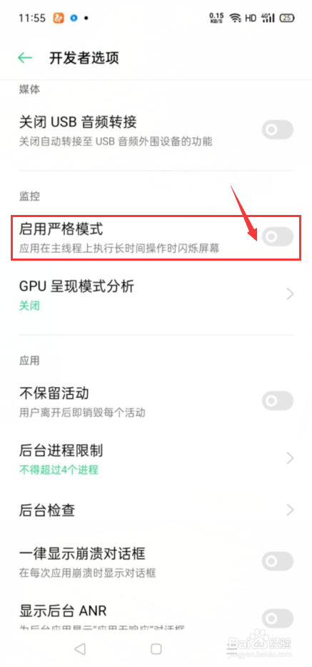 手机碎屏怎么去修复