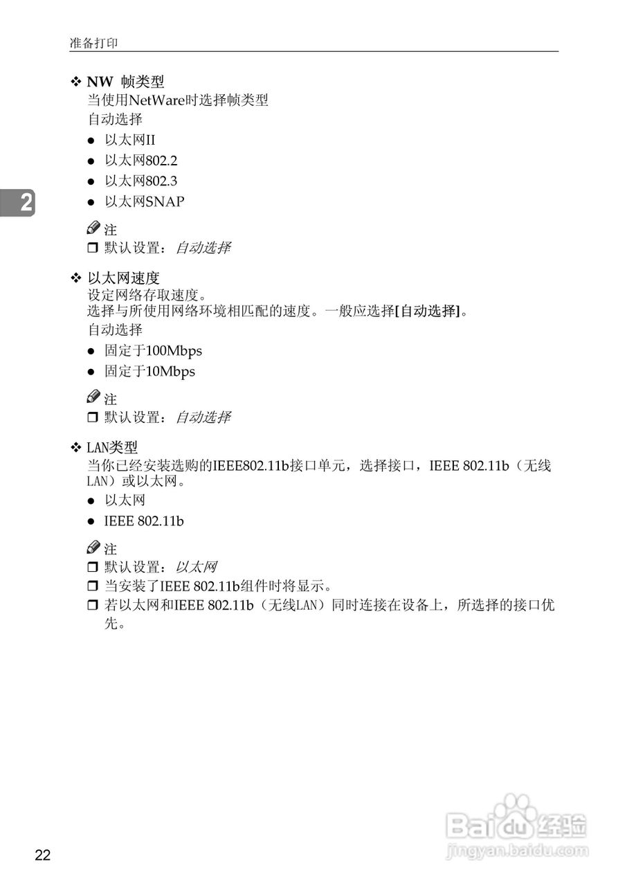 gestetner数码印刷机CP6346操作说明书:[24]