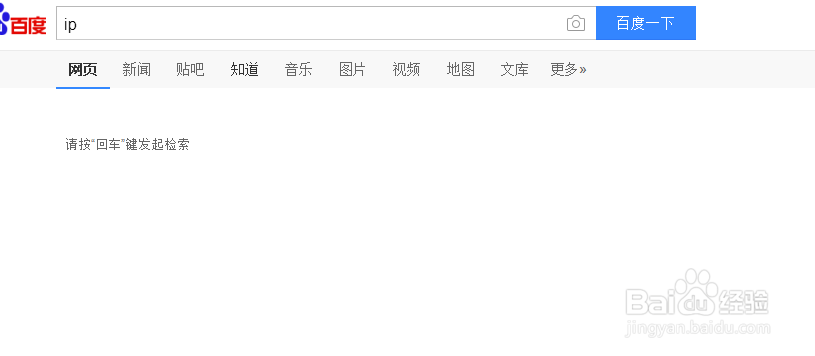 怎么看自己电脑上网是电信还是网通