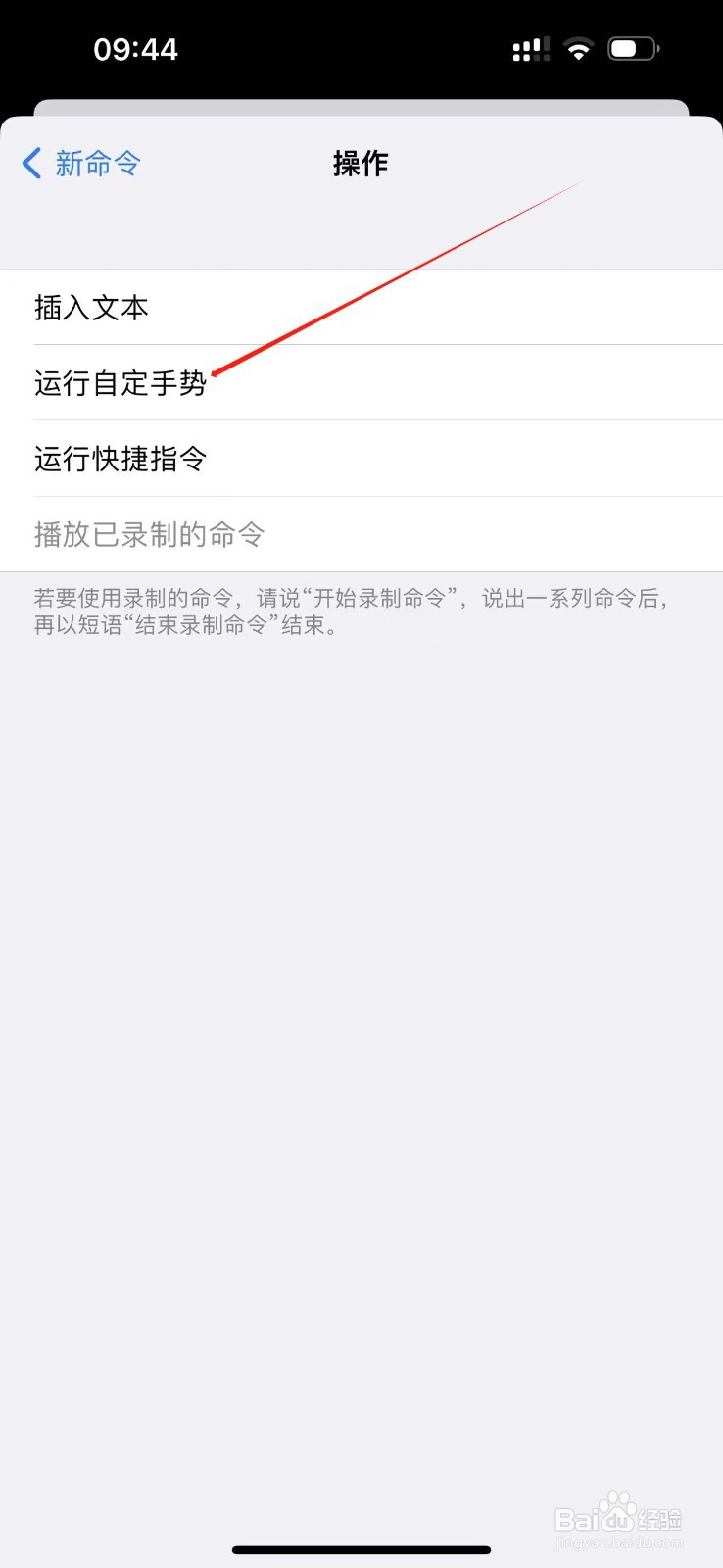 iPhone14Promax如何运用语音控制自拍
