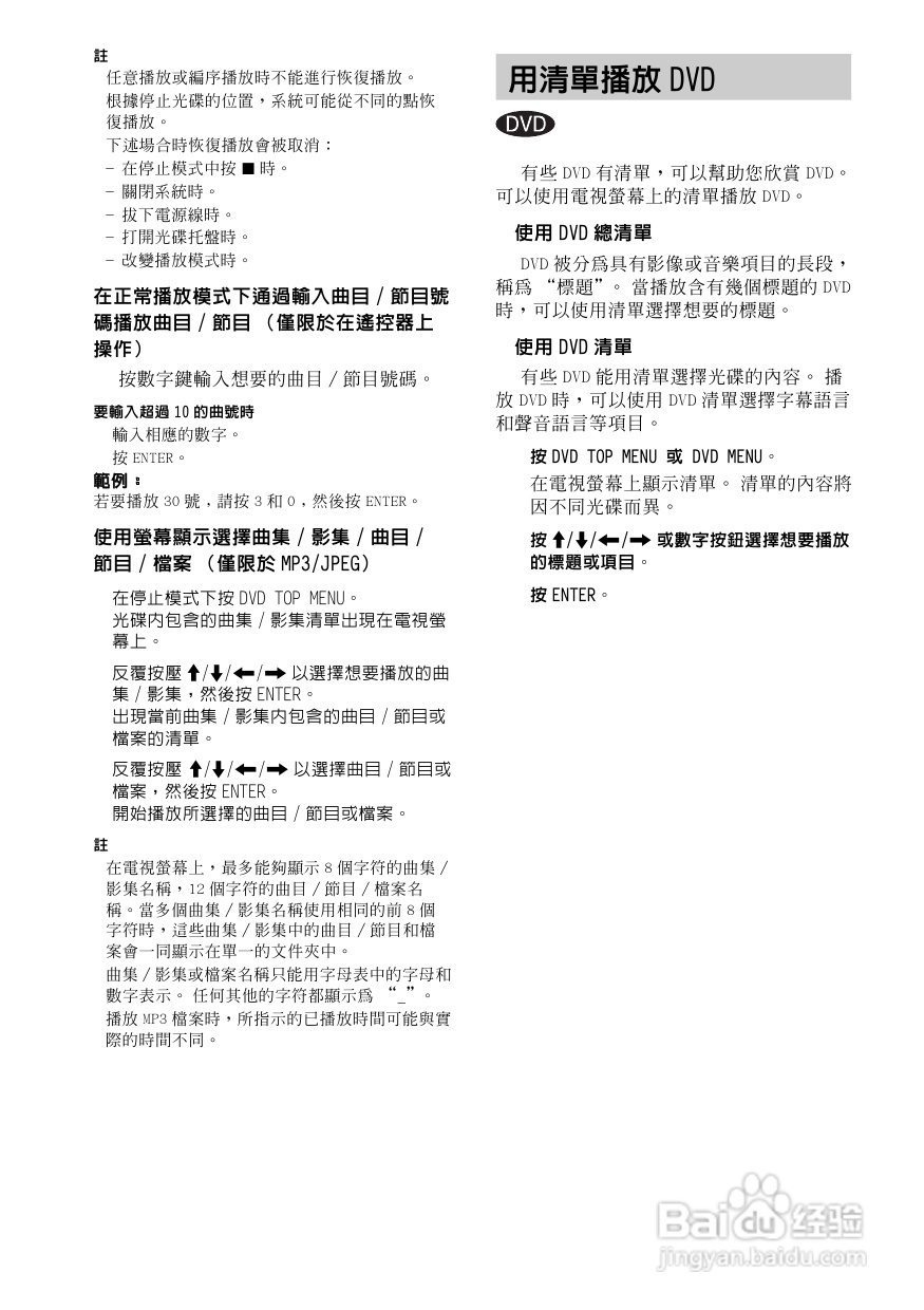 索尼CMT-GP8D迷你组合音响使用说明书:[1]