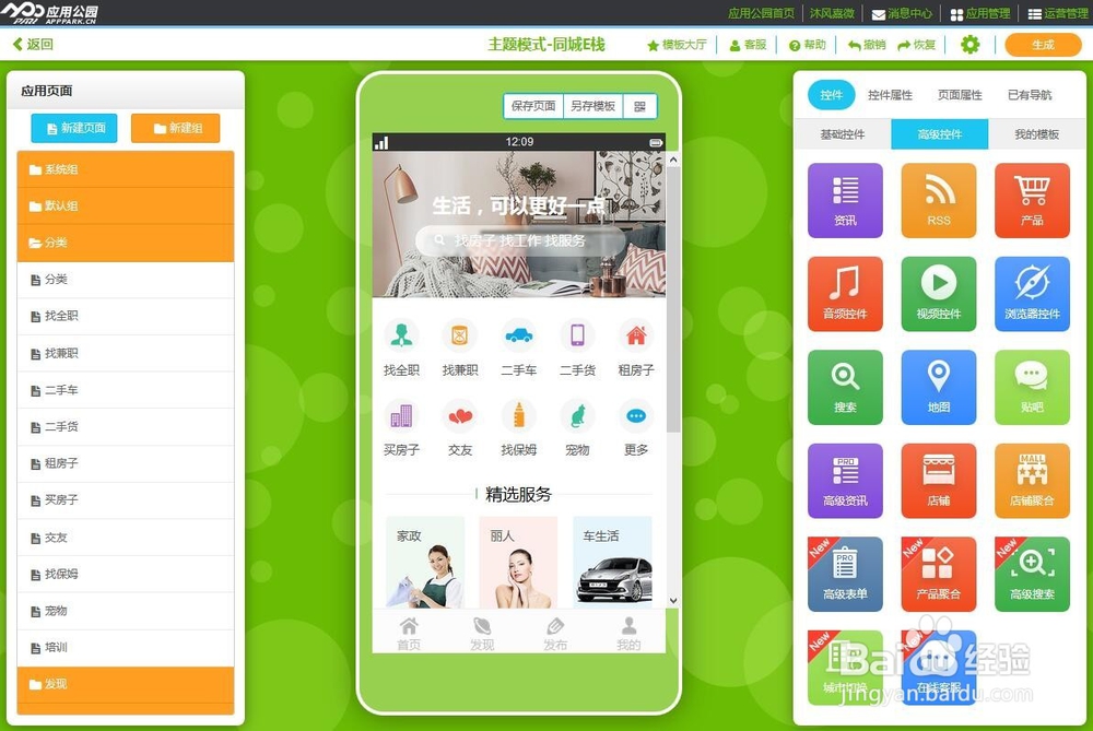 开发一个类似美团的APP需要多少钱？