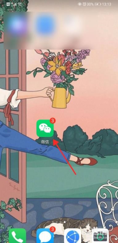 微信怎么添加发票抬头?