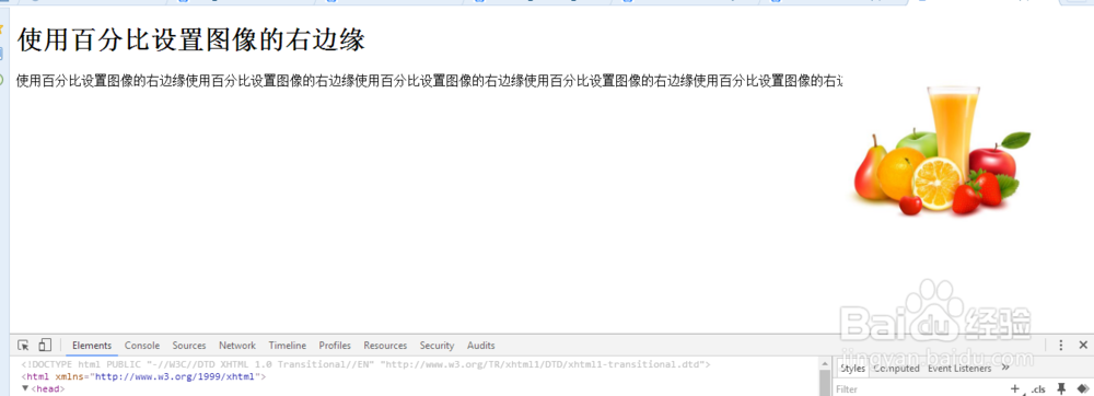 css:使用百分比设置图像的右边缘