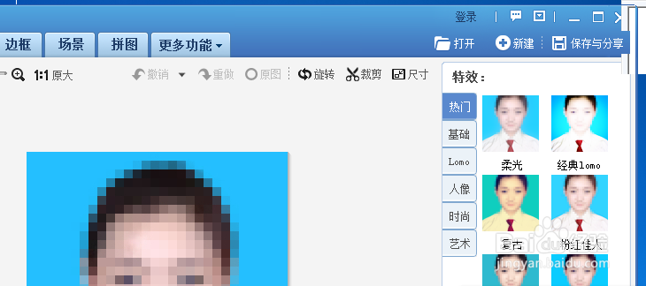 如何改变证件照/图片大小kb