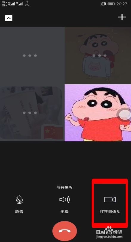 微信怎么开视频会议