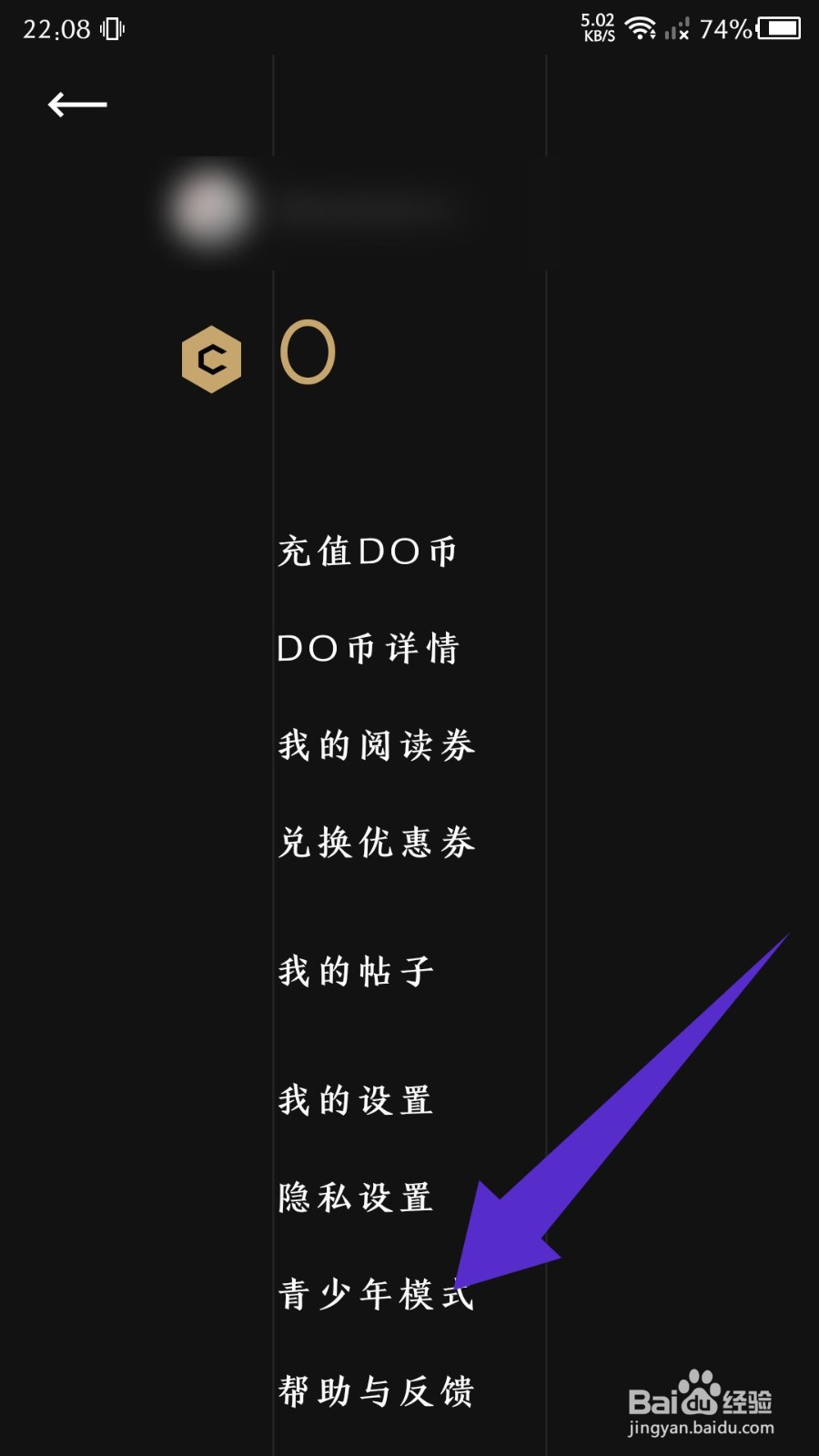 《podo漫画》青少年模式怎么设置