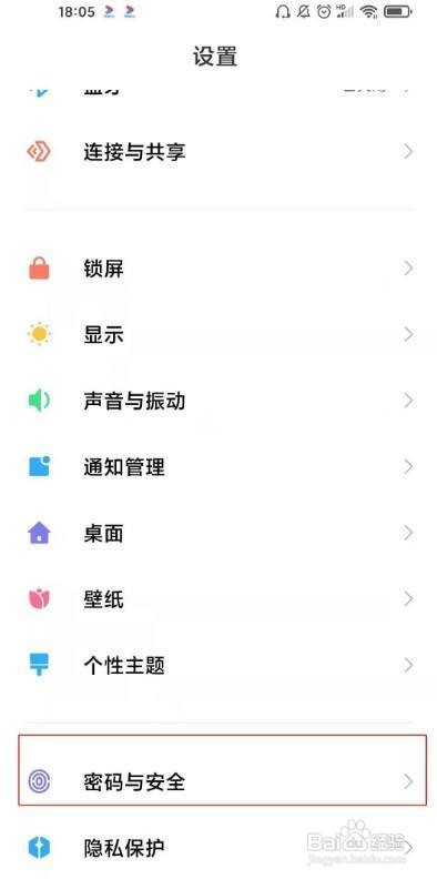 红米k40pro指纹解锁在哪设置