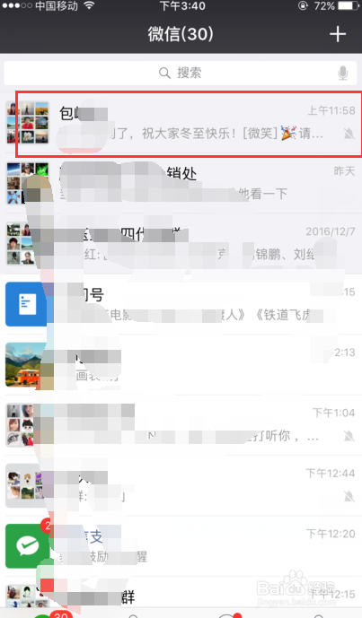 怎样获取微信群的二维码